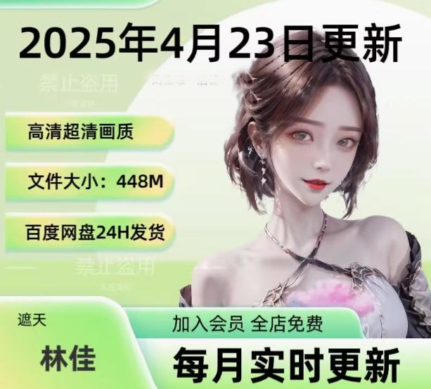 AI国漫 遮天 林佳 国漫高清 壁纸CG插图绘图素材