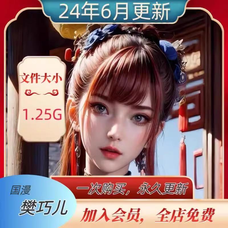 AI国漫 画江湖之不良人 樊巧儿 国漫高清 壁纸CG插图绘图素材