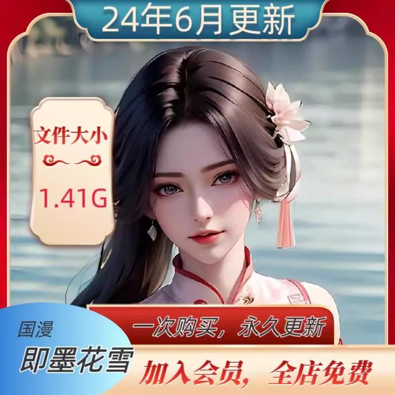 AI国漫 君有云 即墨花雪 国漫高清 壁纸CG插图绘图素材