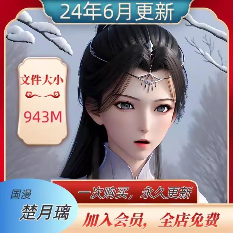 AI国漫 逆天邪神 楚月璃 国漫高清 壁纸CG插图绘图素材