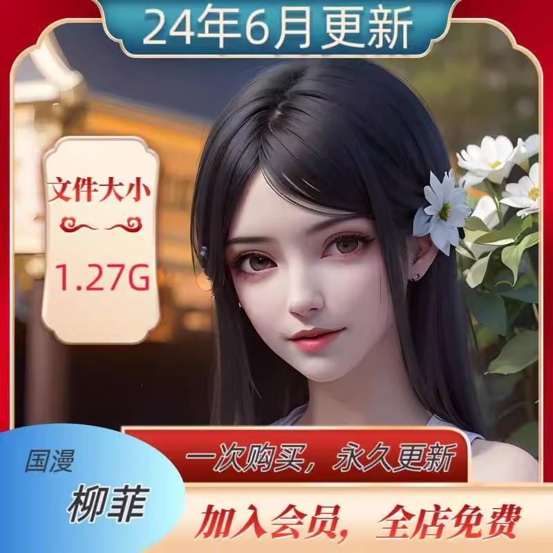 AI国漫 绝世武神 柳菲 国漫高清 壁纸CG插图绘图素材