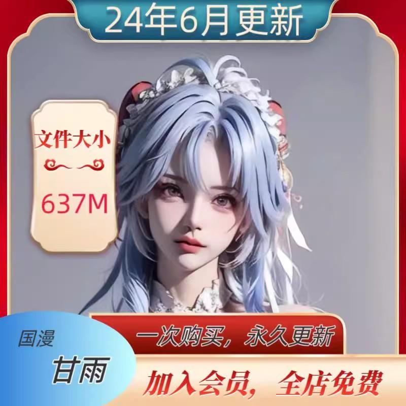 AI国漫 原神 甘雨 国漫高清 壁纸CG插图绘图素材