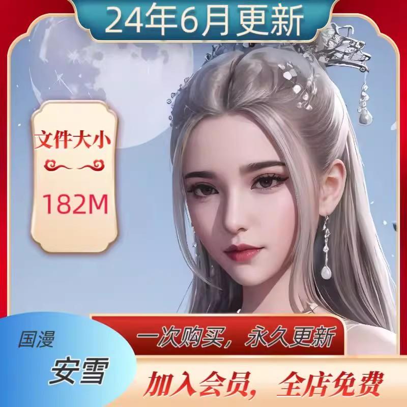 AI国漫 万界神主 安雪 国漫高清 壁纸CG插图绘图素材