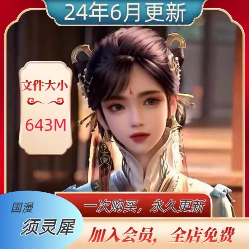 AI国漫 眷思量 须灵犀 国漫高清 壁纸CG插图绘图素材
