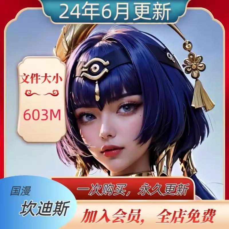 AI国漫 原神 坎迪斯 国漫高清 壁纸CG插图绘图素材