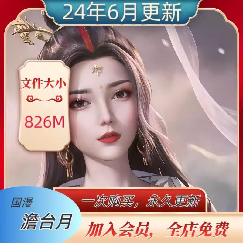 AI国漫 万界神主 澹台月 国漫高清 壁纸CG插图绘图素材