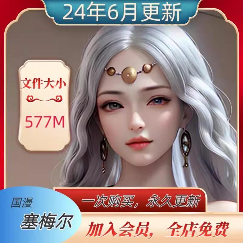 AI国漫 恶魔法则 塞梅尔 国漫高清 壁纸CG插图绘图素材