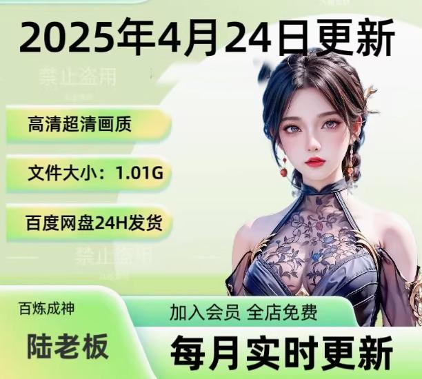 AI国漫 百炼成神 陆老板 国漫高清 壁纸CG插图绘图素材