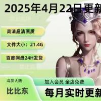 AI国漫 斗罗大陆 比比东 国漫高清 壁纸CG插图绘图素材