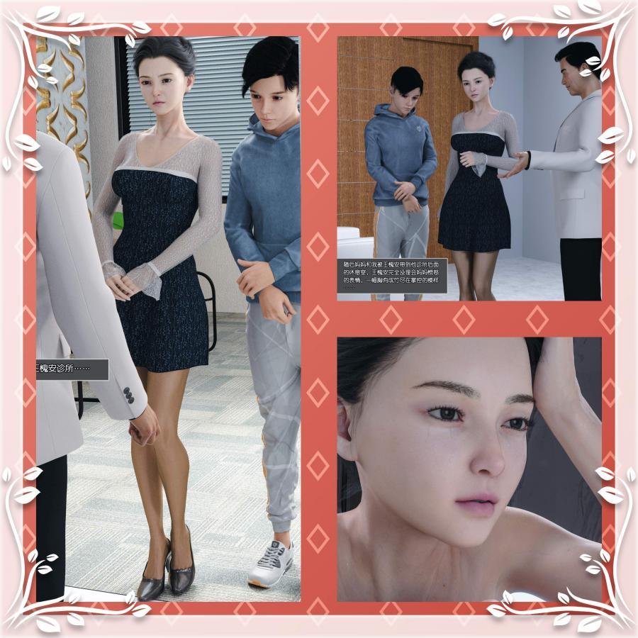 3D作品动漫CG素材鉴赏《妈妈沈琳最全版》1-5