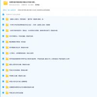 经典科普书籍合集30套近300部·完美精校全插图收藏版 [1+10.62G][百度盘]