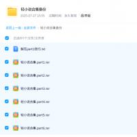 轻小说大合集，各种热门冷门的都有 [2000+51.4g][百度盘]