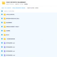 利用AI工具SD制作热门美女跳舞视频详细教程完整版 [86+45.71][百度盘]