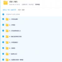 央视推荐历史纪录片 [638+183G][百度盘] 