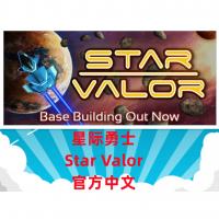 PC电脑端小众冷门单机游戏星际勇士[百度网盘下载]