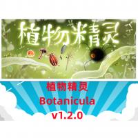 PC电脑端小众冷门单机游戏植物精灵[百度网盘下载]