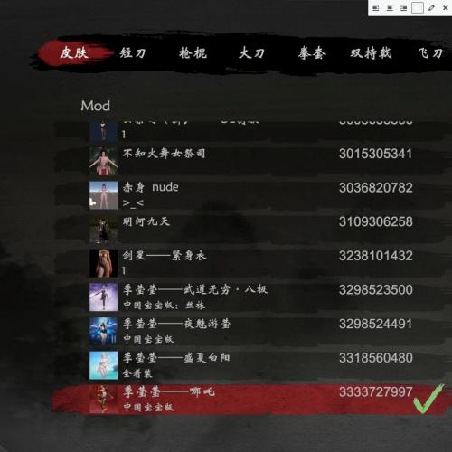 嗜血印+1000多款MOD 一键安装整合版