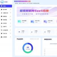 短视频矩阵系统代理贴牌源码多账号管理批量剪辑自动定时发布