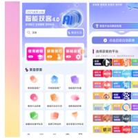 抖音获客系统全自动精准客源短视频拓客留痕私信截留工具同城软件