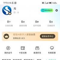 数字人视频在线制作生成APP软件说12345生成口播视频软件源码部署