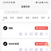 Ai实景无人直播软件抖音快手小红书团购带货智能助手自动直播系统源码