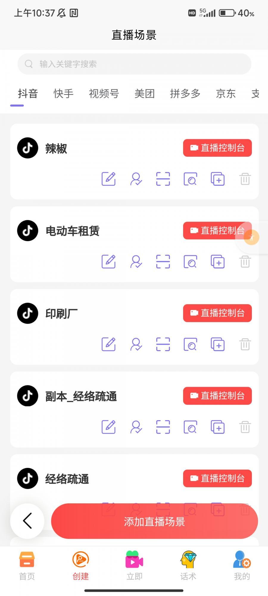 Ai实景无人直播软件抖音快手小红书团购带货智能助手自动直播系统源码