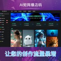短视频聚合营销账号运营视频抖音矩阵SEO排名数字人系统贴牌源码