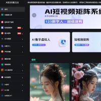 抖音短视频矩阵系统批量管理多账号AI剪辑定时自动发布获客软件