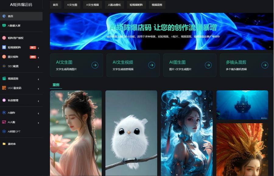 #热门 抖音短视频矩阵系统批量管理多账号AI剪辑定时自动发布获客软件
