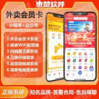 外卖会员卡小程序搭建聚合美团饿了么淘客等多系统WiFi挪车码系统为一体系统