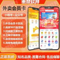 外卖会员卡小程序源码搭建外卖卡系统小程序源码外卖返利小程序