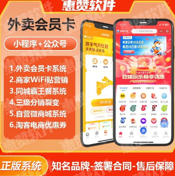 外卖会员卡小程序源码搭建外卖卡系统小程序源码外卖返利小程序