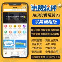 知识付费小程序系统开发定制搭建公众号流量主服务 