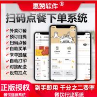 微信手机自助扫码点餐小程序校园跑腿外卖会员卡管理餐饮