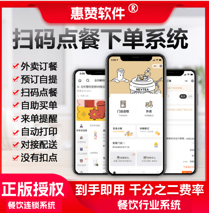微信手机自助扫码点餐小程序校园跑腿外卖会员卡管理餐饮
