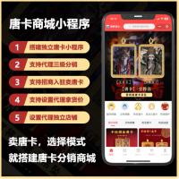 唐卡商城小程序开发唐卡小程序下单系统开发