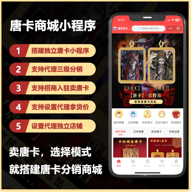 唐卡商城小程序开发唐卡小程序下单系统开发
