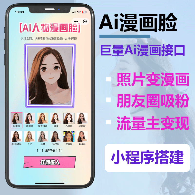 颜值测评打分小程序