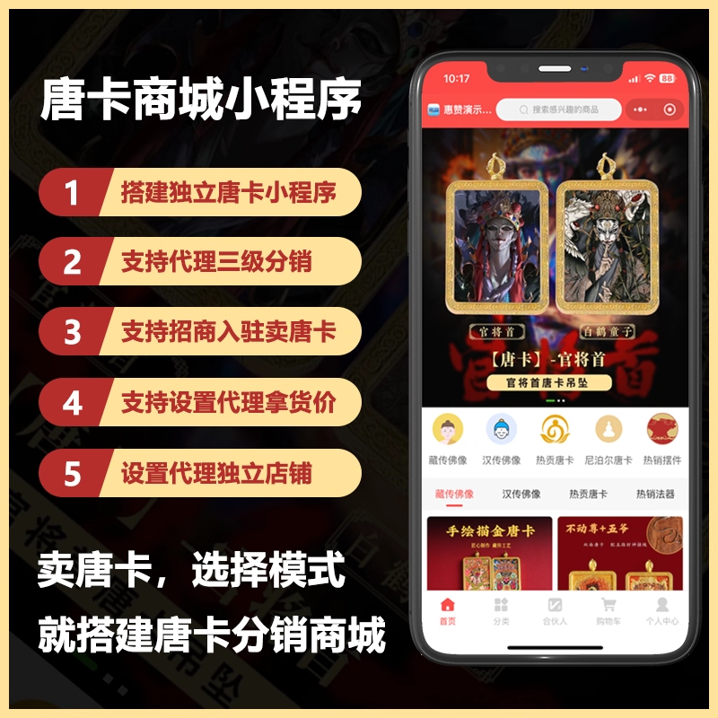 唐卡商城小程序开发唐卡小程序下单系统开发唐卡售卖小程序开发