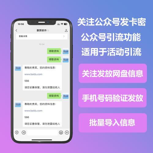 公众号自助发卡系统开发公众号自动发CDK兑换码系统开发源码搭建服务