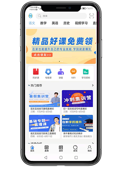 在线教育直播平台开发/网络视频教学知识付费培训系统源码出售
