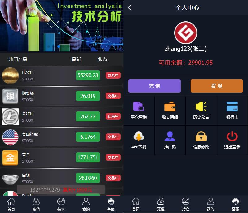 YJ0012最新微盘交易所时间盘外汇盘双赢系统带利息宝带单控
