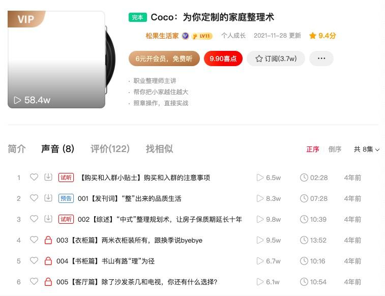 Coco：为你定制的家庭整理术喜马拉雅同款高清音质百度网盘发货