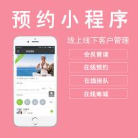 在线预约app开发同城系统定制源码 跑腿小程序