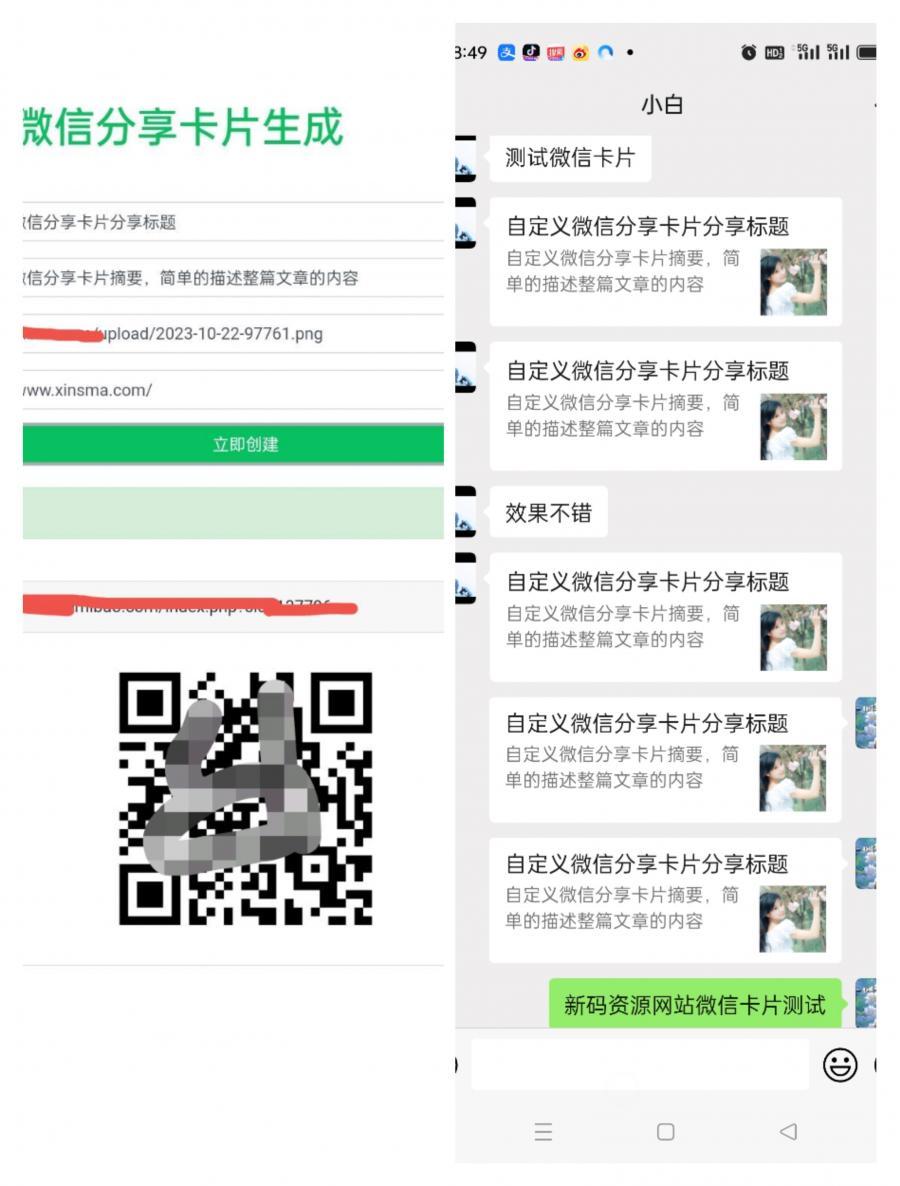 微信打赏卡片源码搭建分享卡片制作卡片制作打赏卡片生成