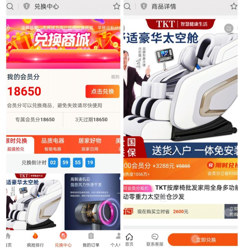 【修复版】免登录积分兑换商城动力商城/积分商城兑换/多分类淘客商城/订单实时滚动