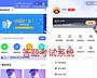 答题考试系统题目搜索练题模式积分会员功能考场考试多种报名方式微信小程序H5版本