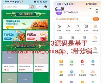 商城B2C交易源码Shoprov3版本持续更新高级授权版有文档带分销全开源无加密方便二开