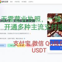 码支付 易支付 源码系统 免挂码支付源码 易支付接口 免签约支付系统 微信 支付宝免挂