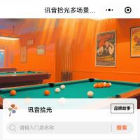 【正版不侵权】Java开发共享自助空间、共享自助台球室、共享自助KTV源码